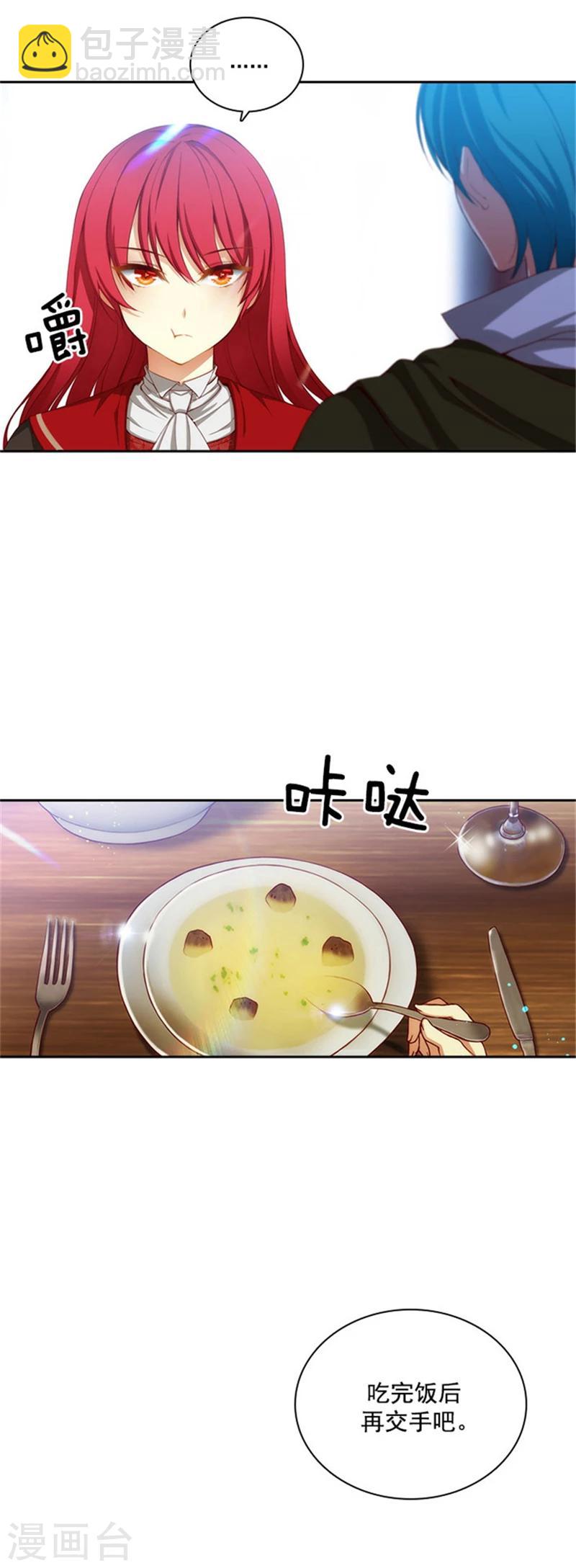 第28话 恩吉-第30话