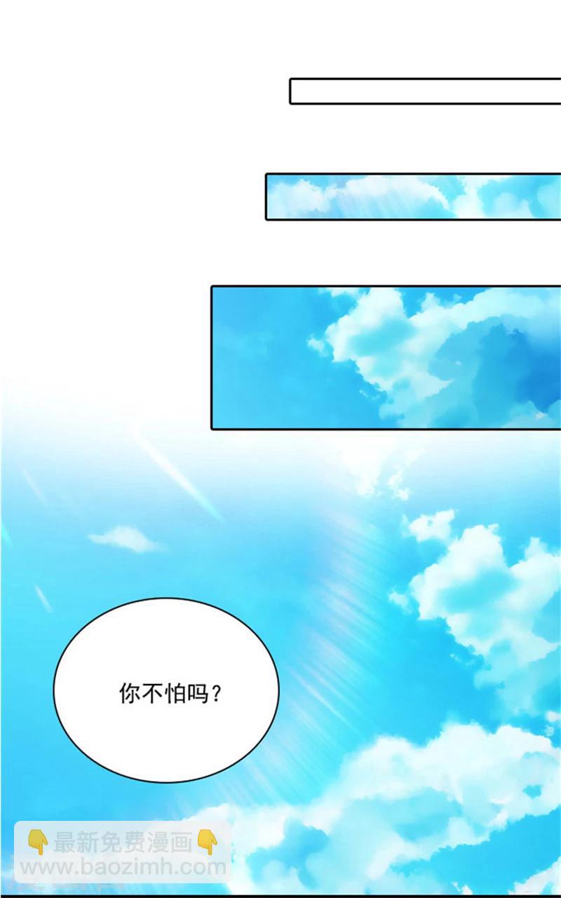 第28话 恩吉-第30话