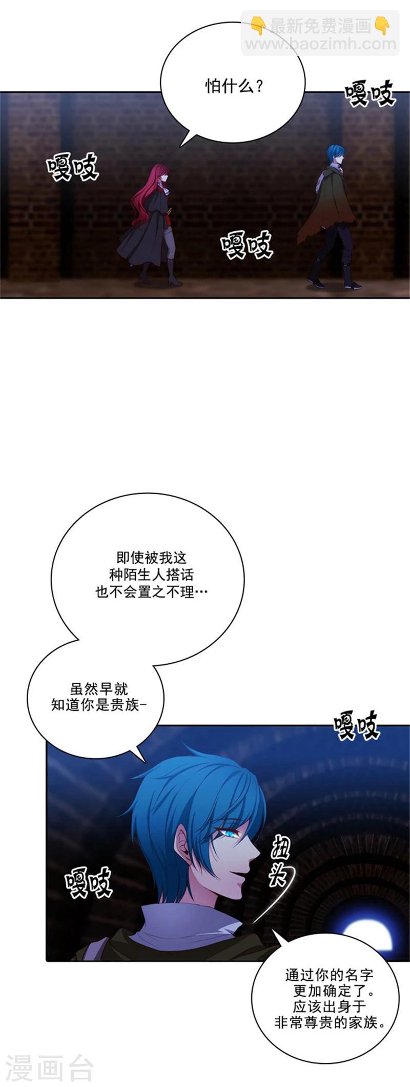 第28话 恩吉-第30话
