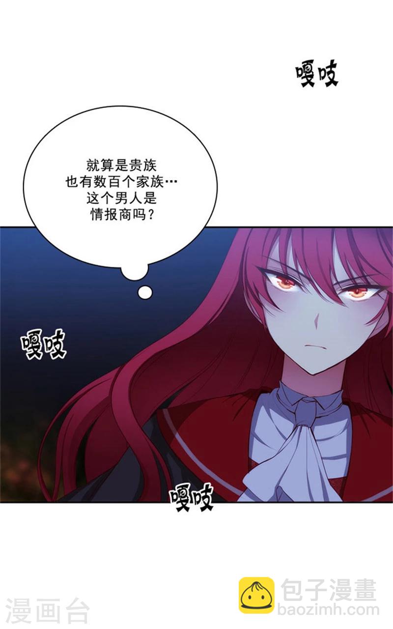 第28话 恩吉-第30话