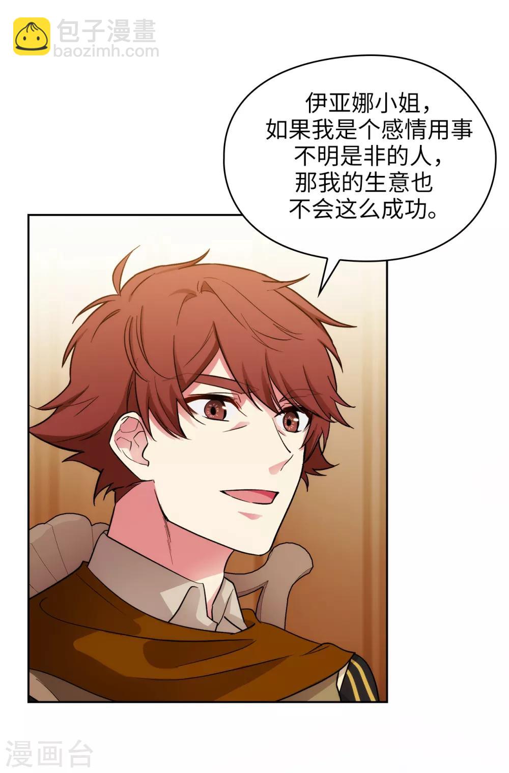 第288话 我在你身上看到了未来-第292话