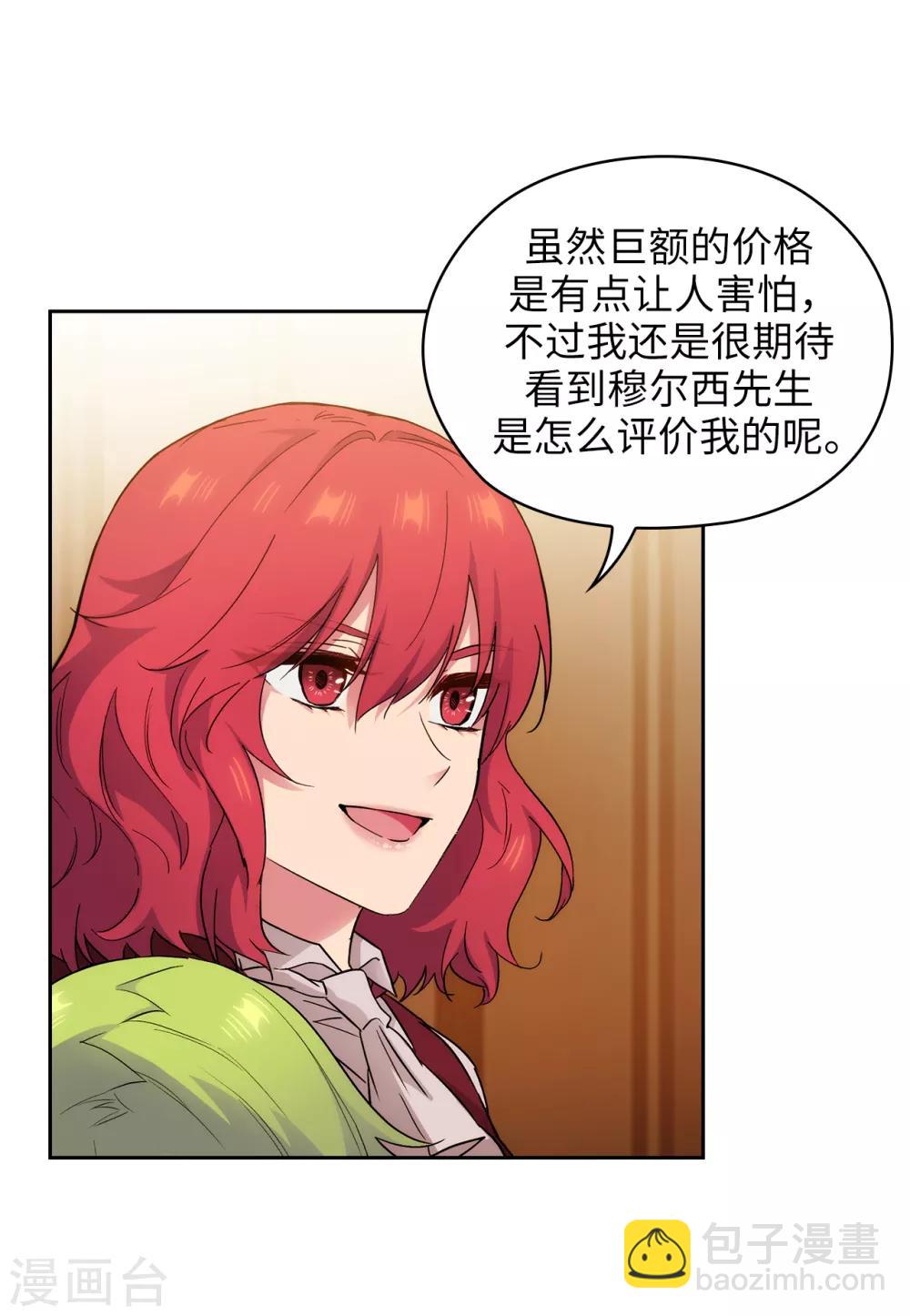 第288话 我在你身上看到了未来-第292话