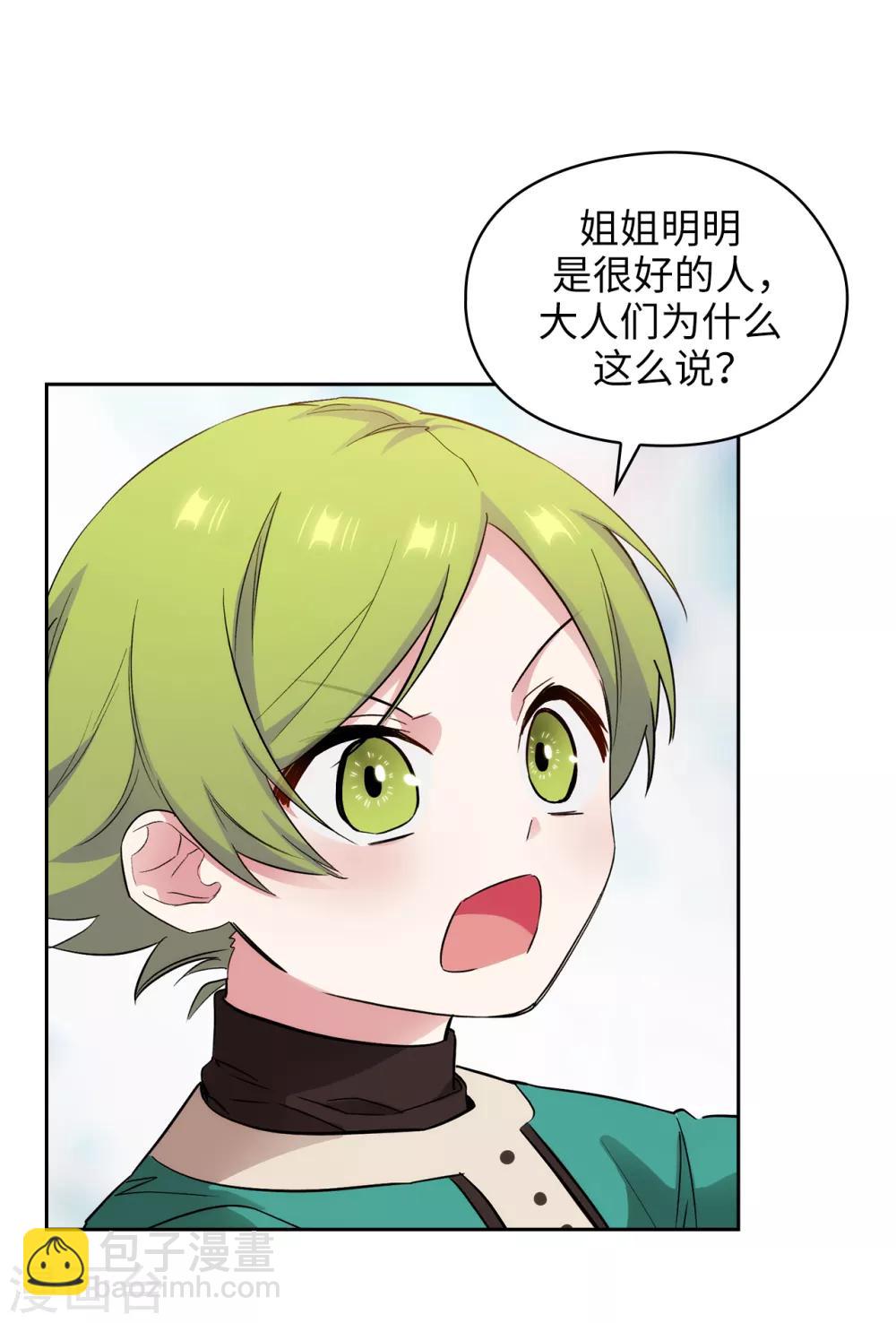第288话 我在你身上看到了未来-第292话