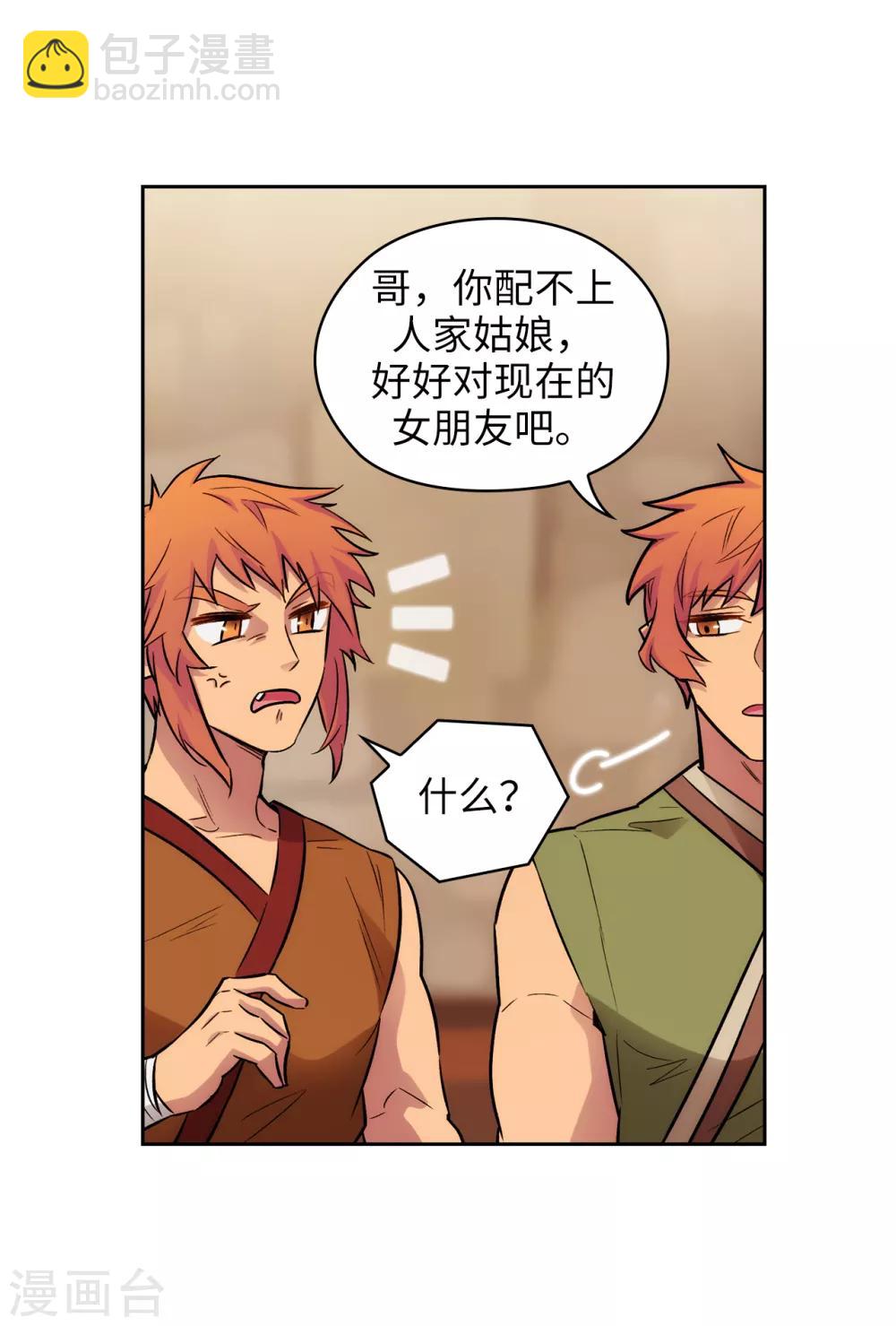 第290话 家庭聚会-第294话