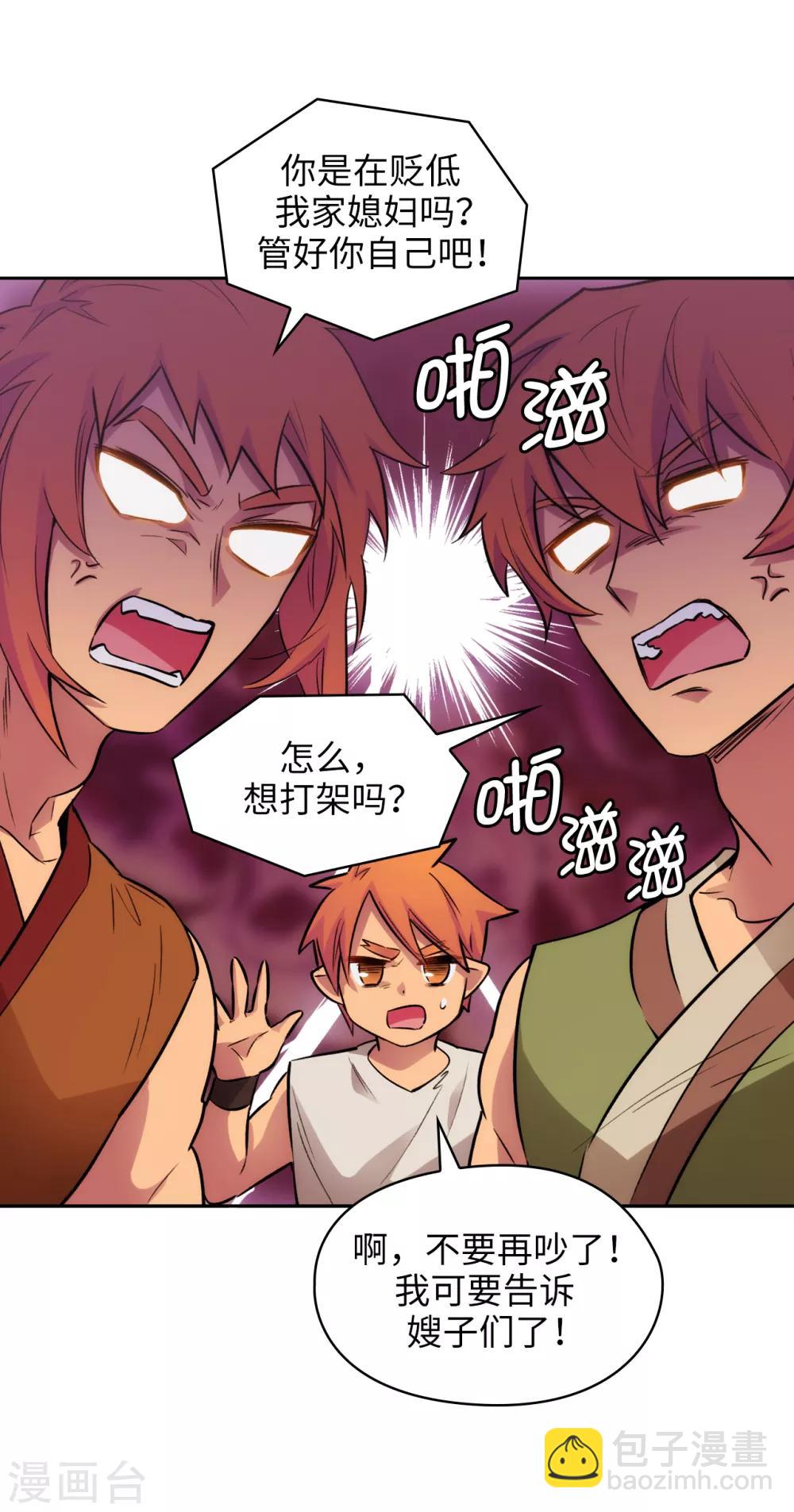 第290话 家庭聚会-第294话