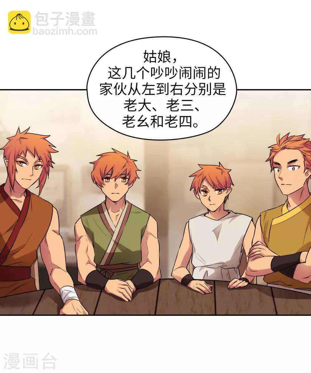第290话 家庭聚会-第294话