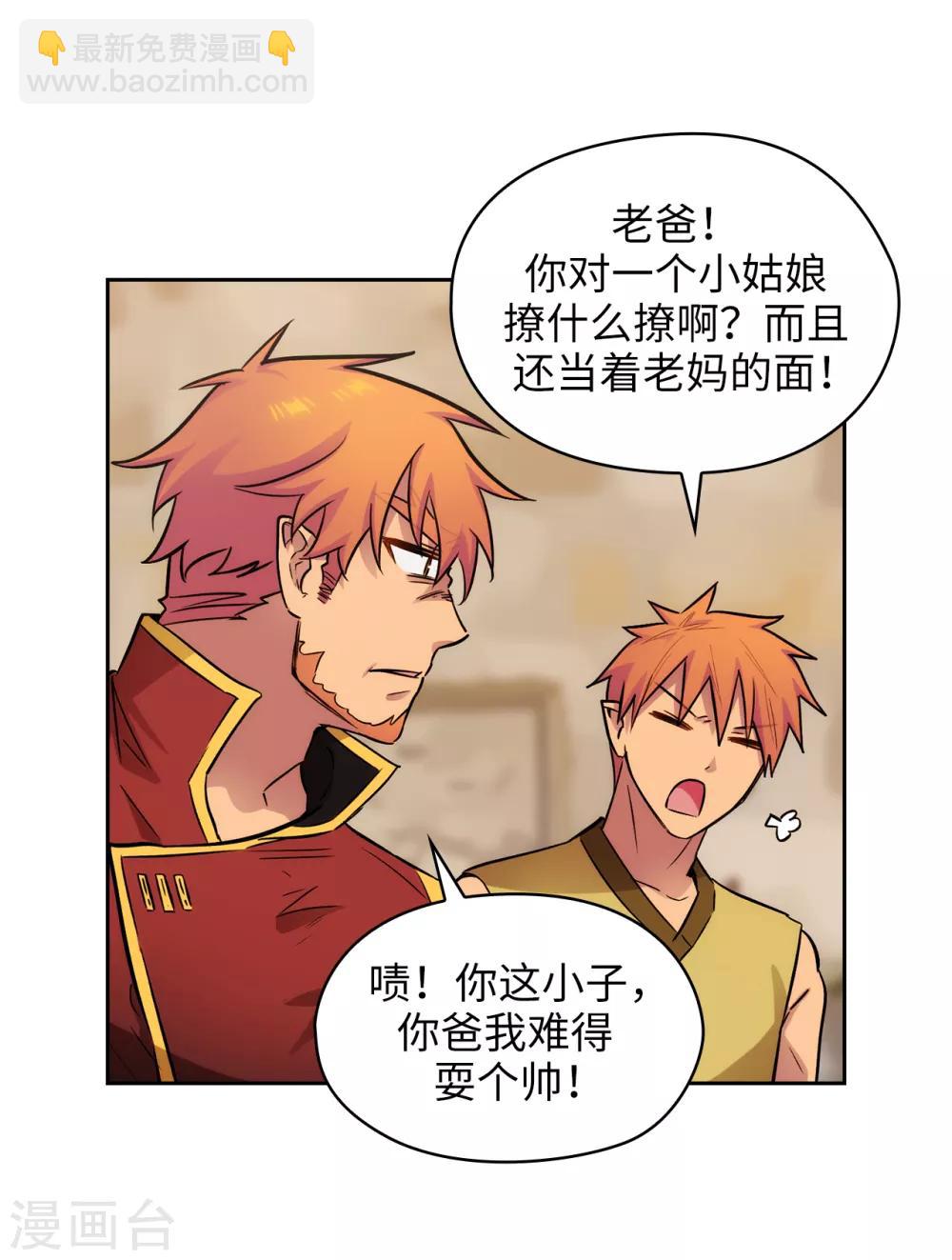 第290话 家庭聚会-第294话