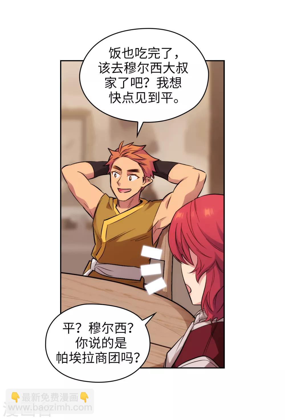 第290话 家庭聚会-第294话