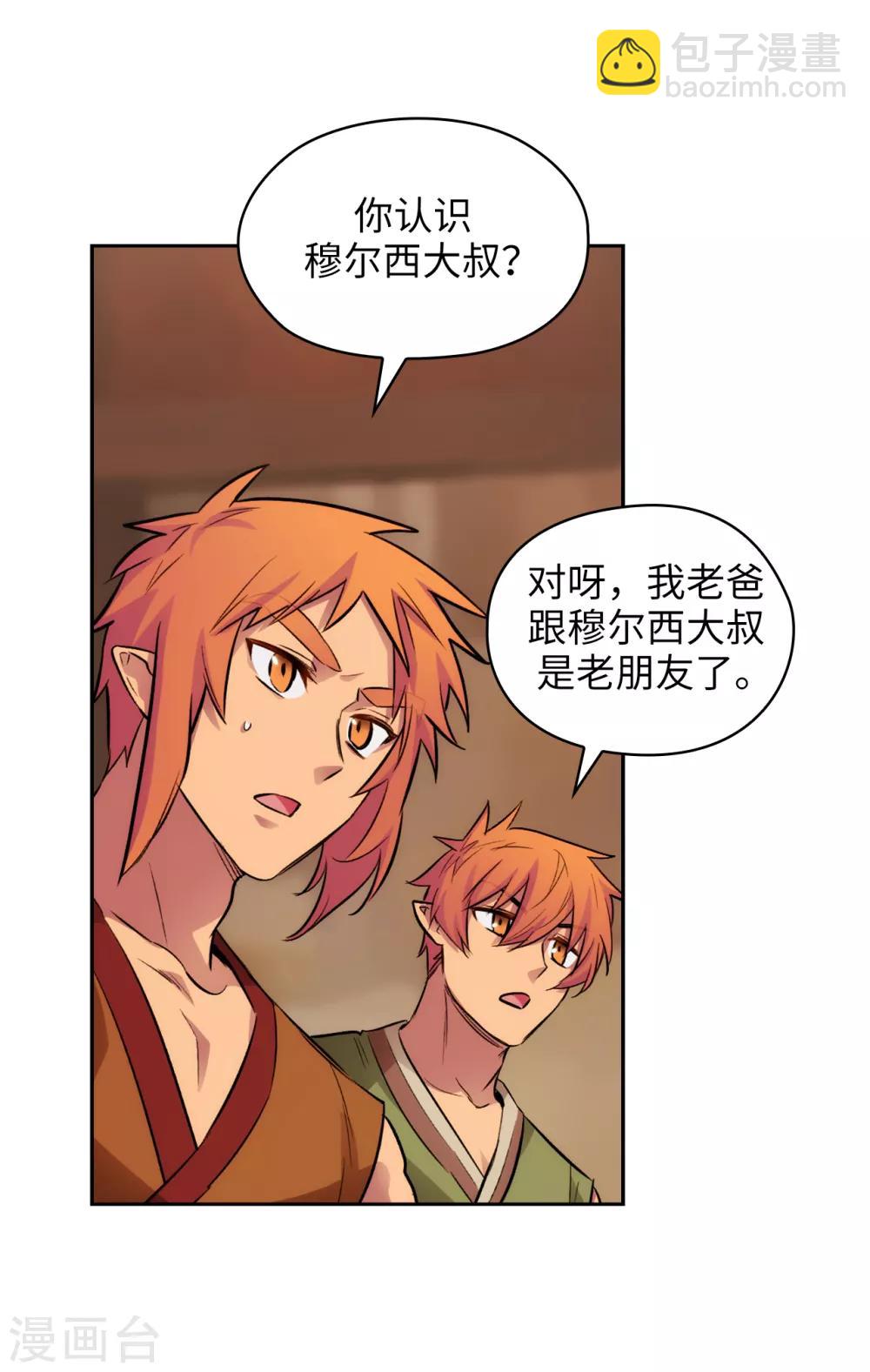 第290话 家庭聚会-第294话
