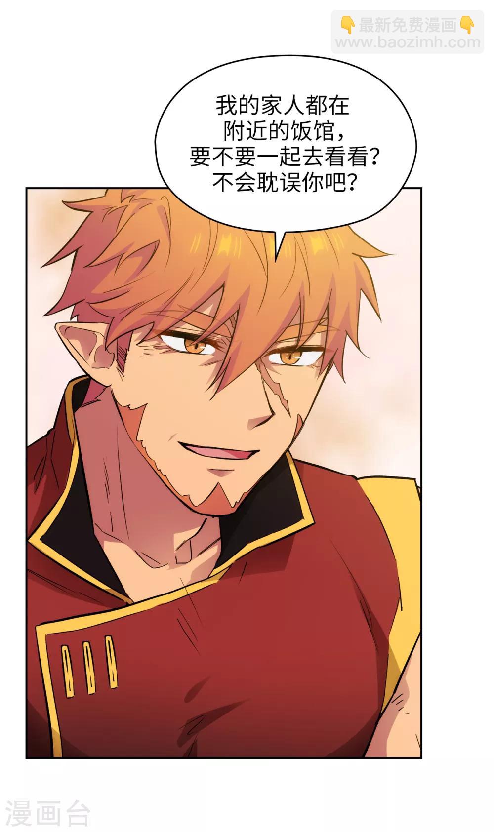 第290话 家庭聚会-第294话
