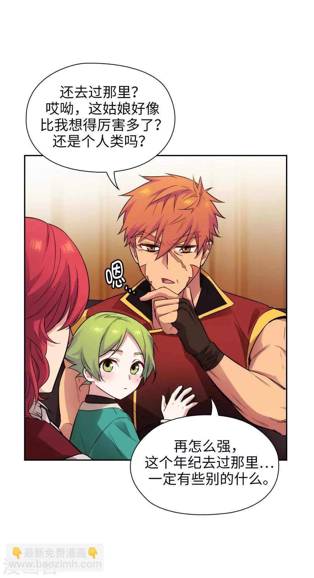 第292话 跟我打一场？-第296话