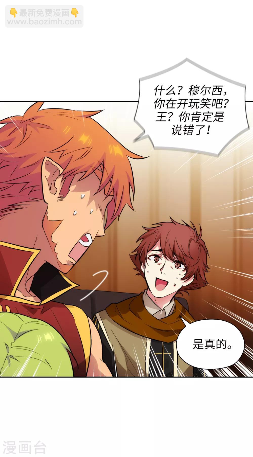 第292话 跟我打一场？-第296话