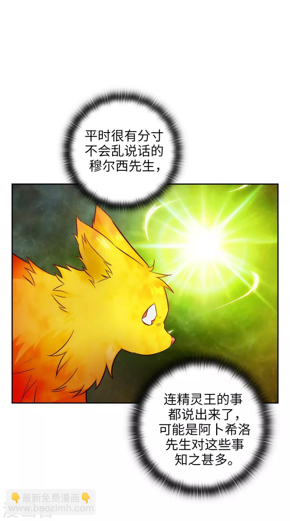 第292话 跟我打一场？-第296话