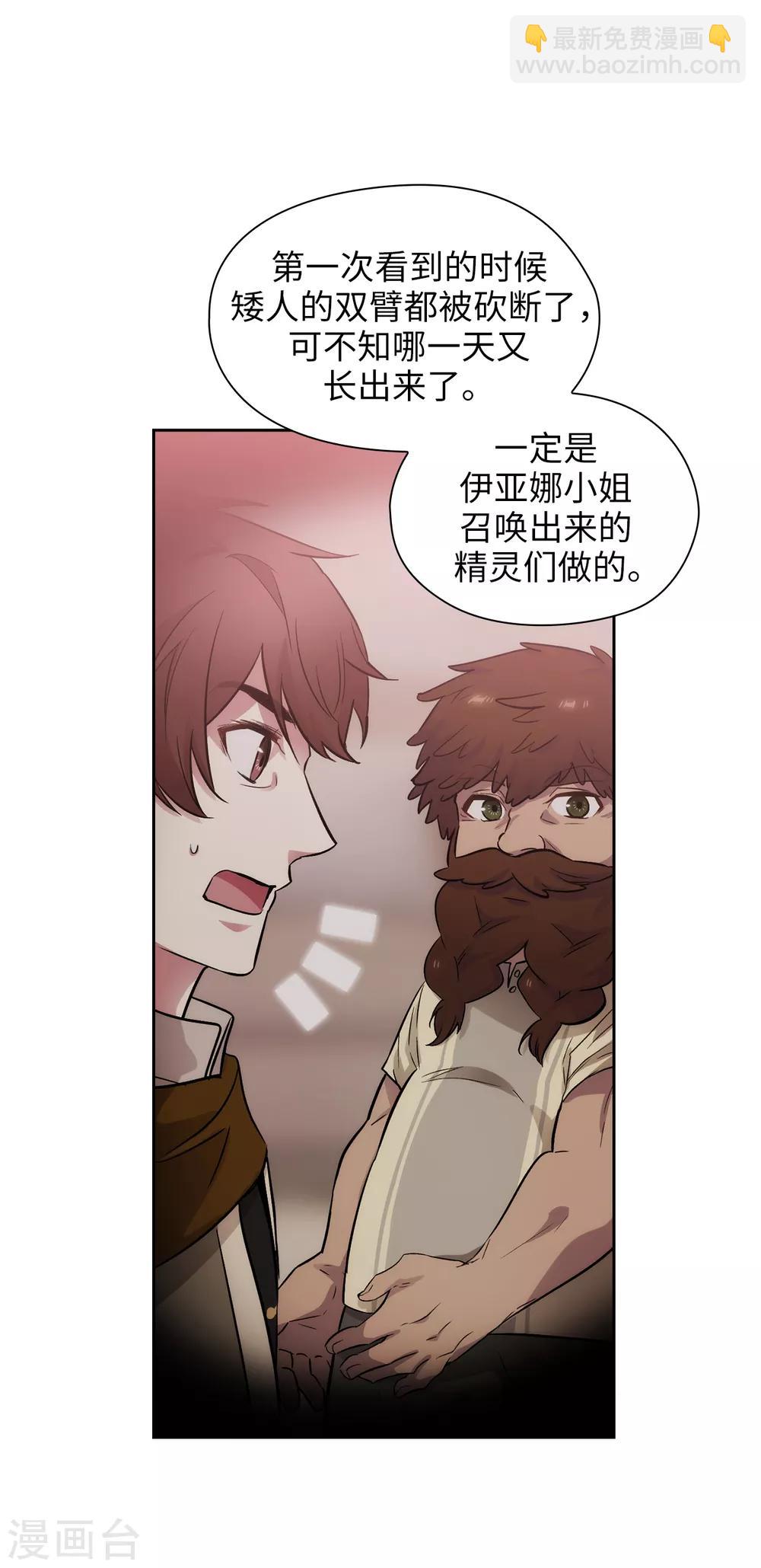 第292话 跟我打一场？-第296话