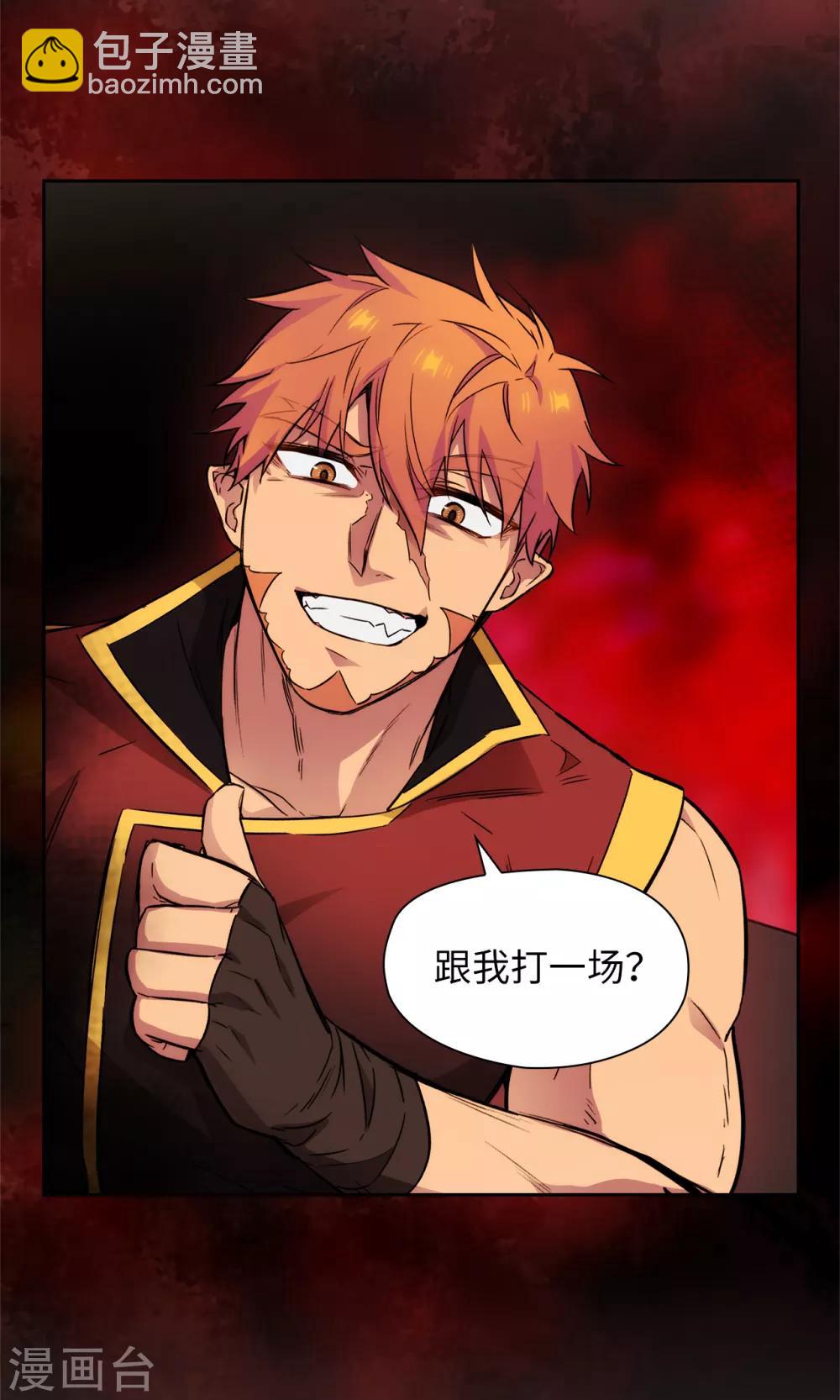 第292话 跟我打一场？-第296话