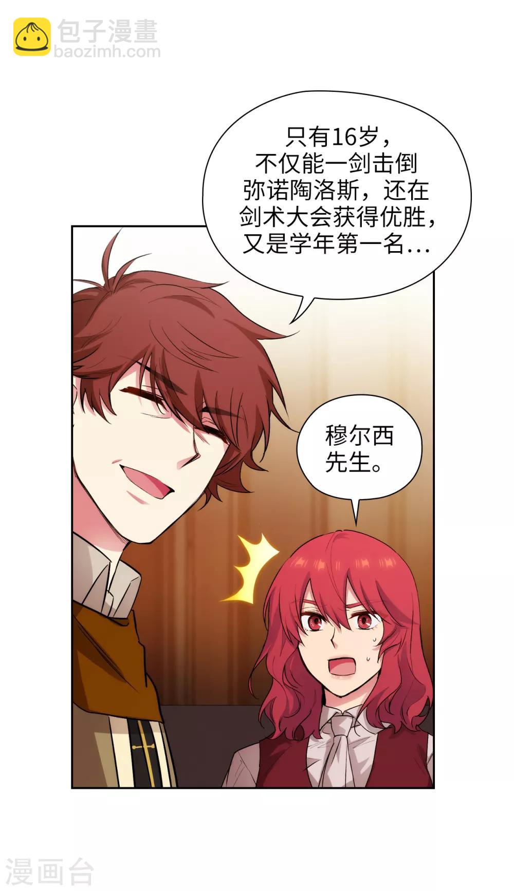 第292话 跟我打一场？-第296话