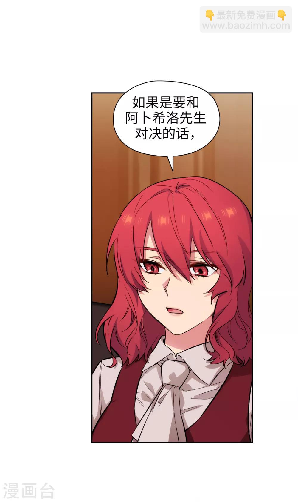 第292话 跟我打一场？-第296话