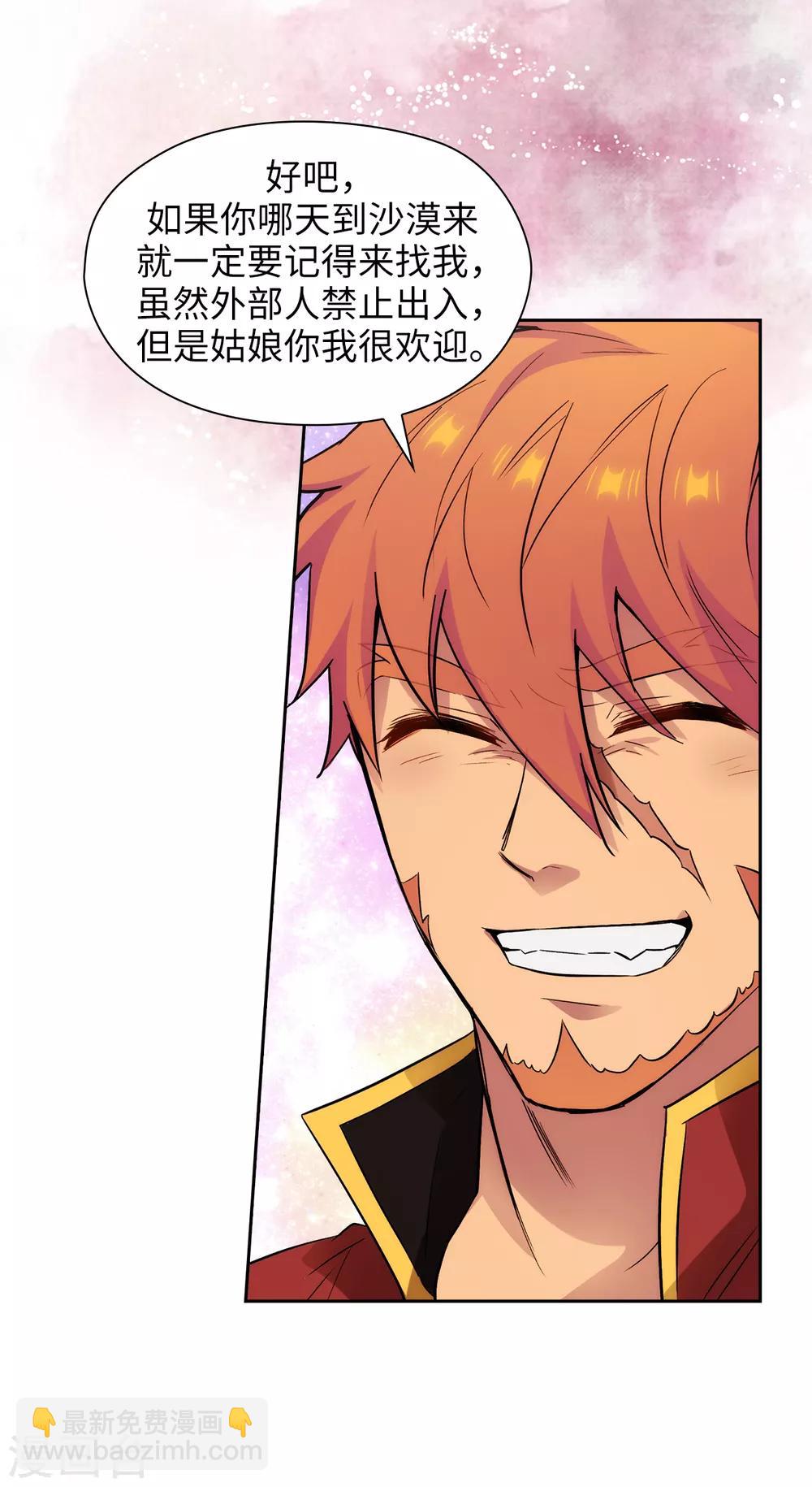 第292话 跟我打一场？-第296话
