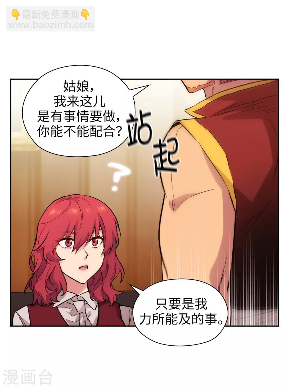 第292话 跟我打一场？-第296话