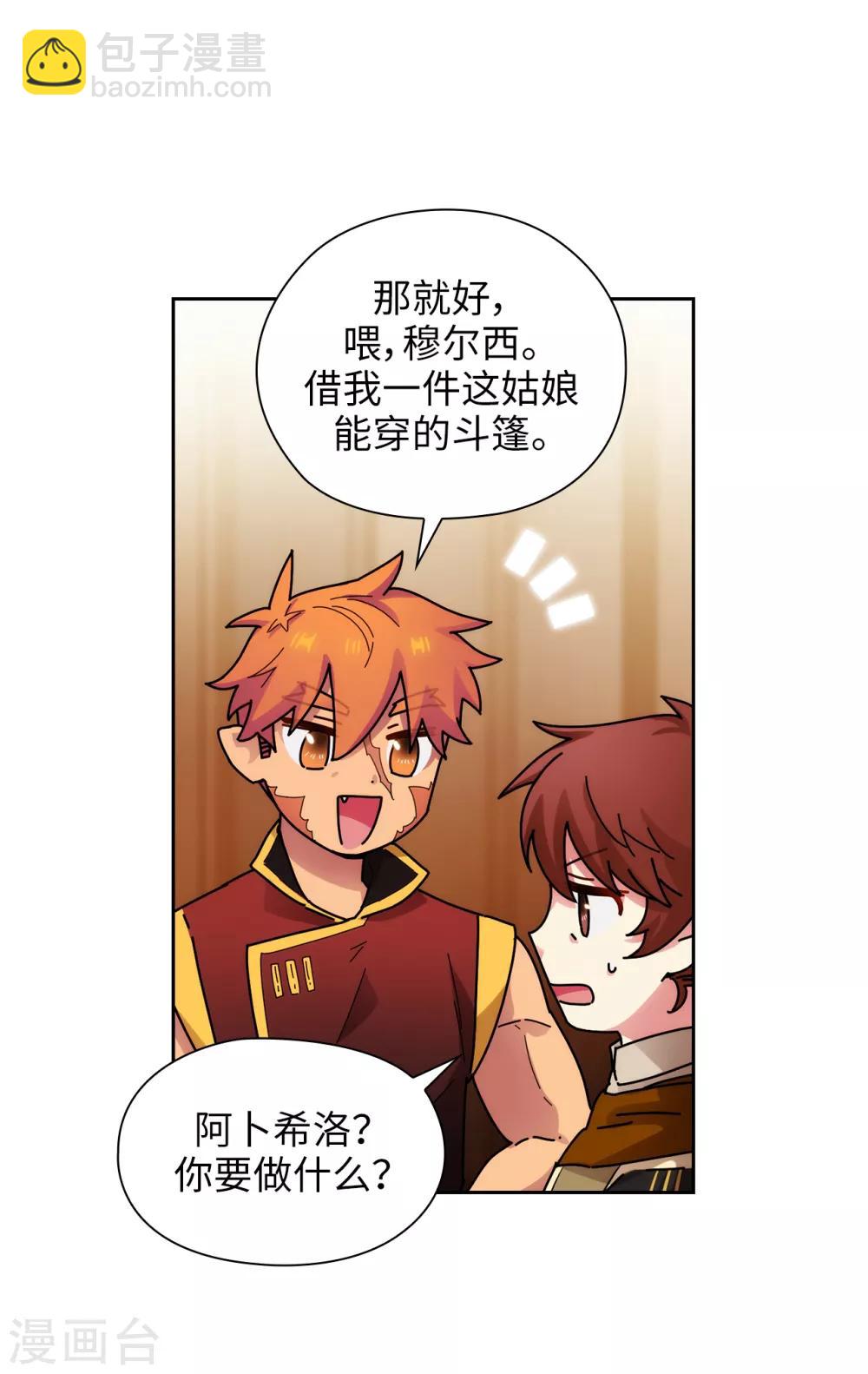 第292话 跟我打一场？-第296话