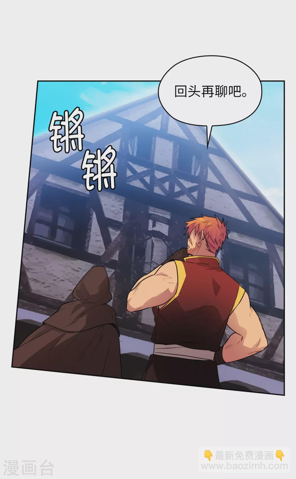第294话 砸掉黑色狐狸巢穴-第298话