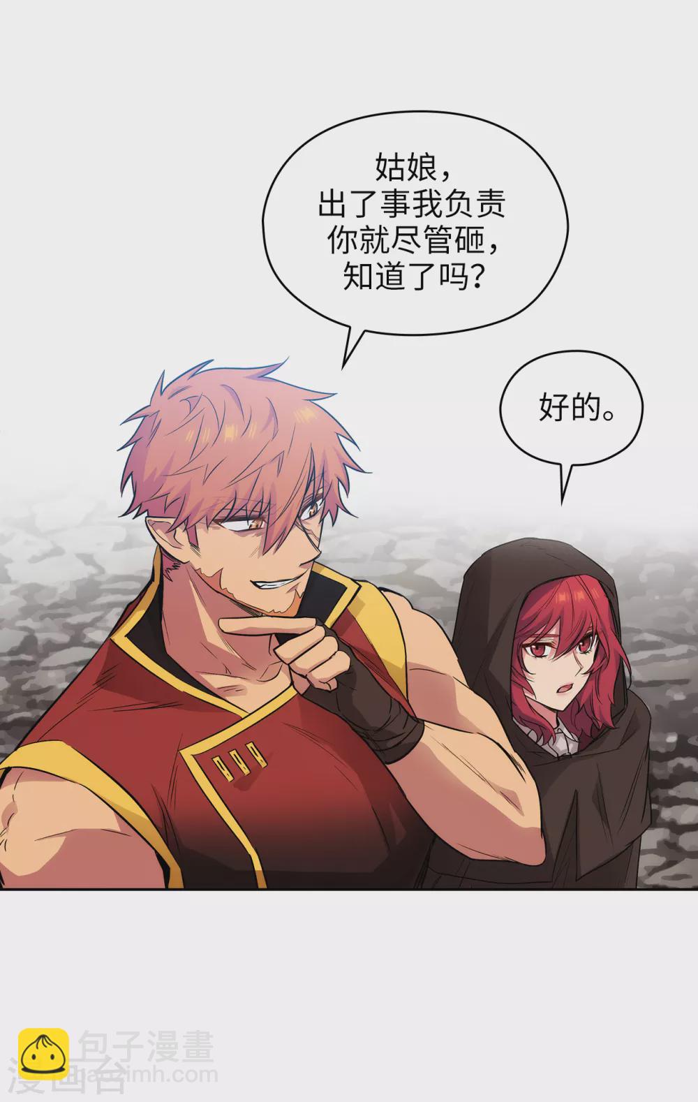 第294话 砸掉黑色狐狸巢穴-第298话
