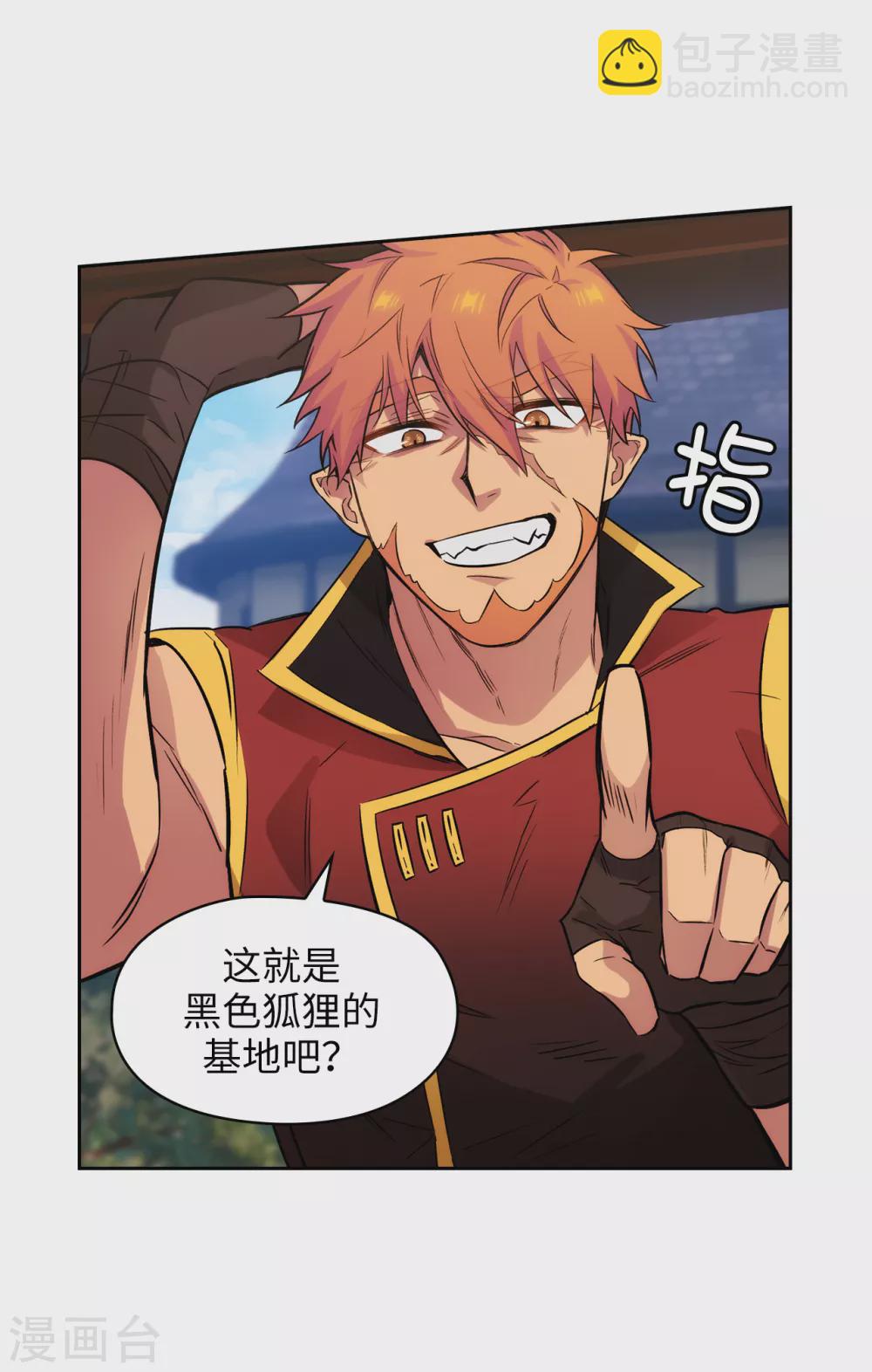 第294话 砸掉黑色狐狸巢穴-第298话