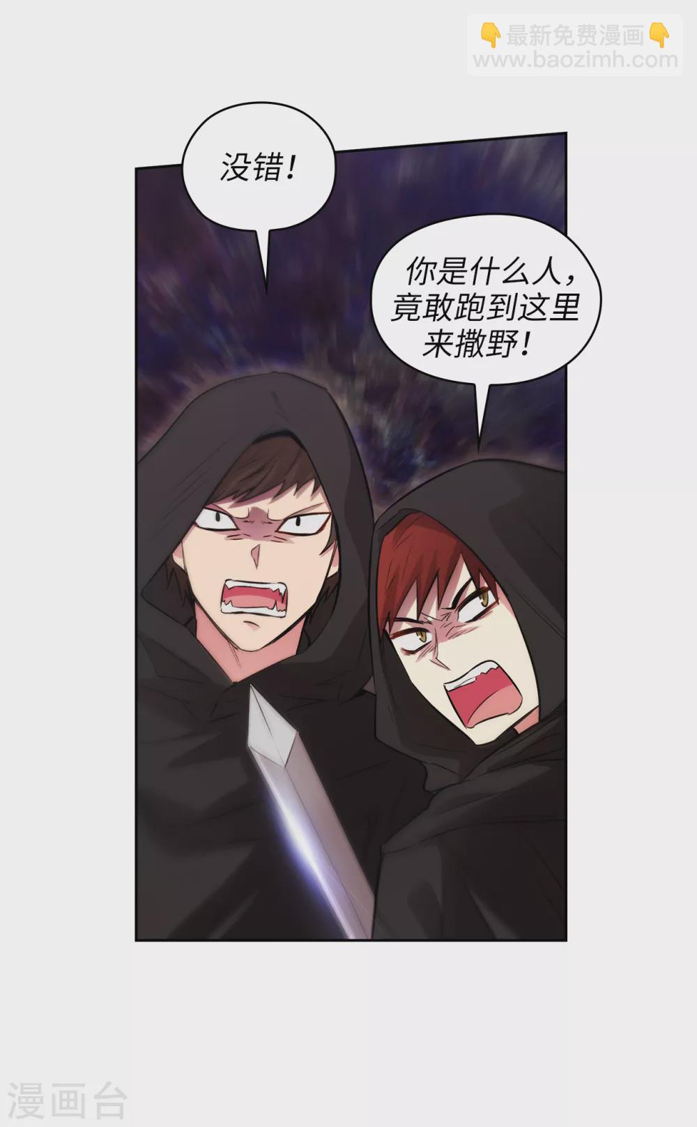 第294话 砸掉黑色狐狸巢穴-第298话