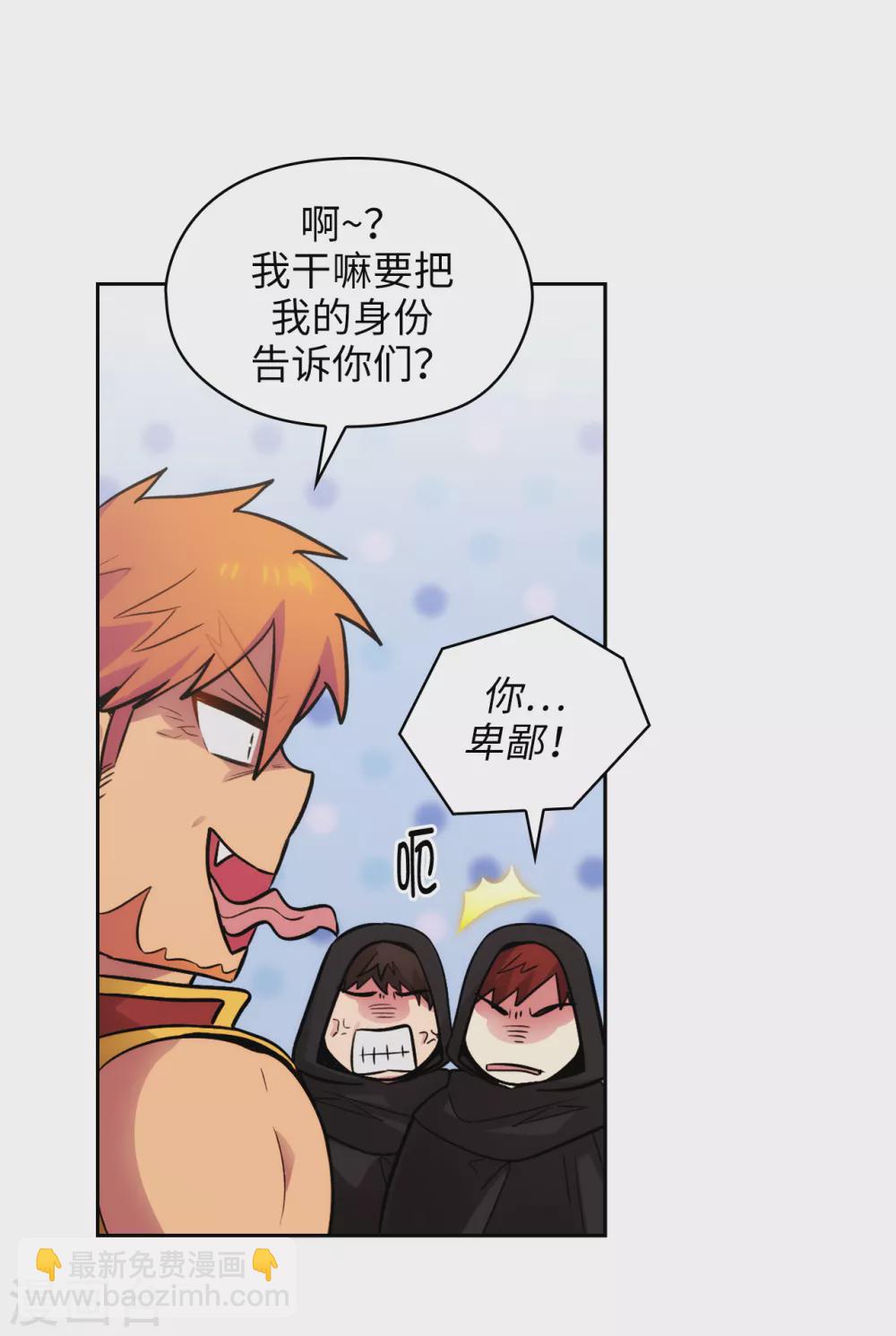 第294话 砸掉黑色狐狸巢穴-第298话