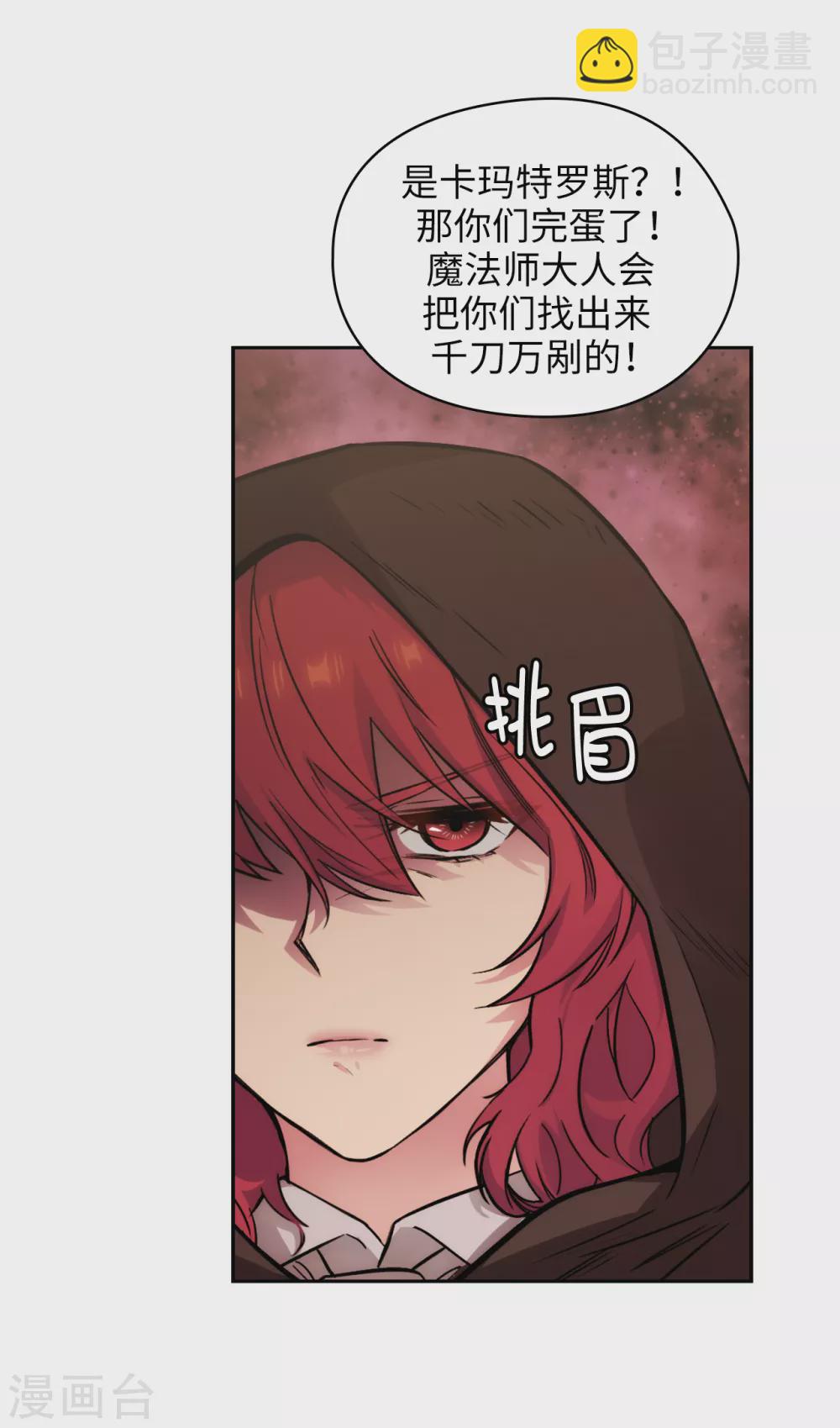 第294话 砸掉黑色狐狸巢穴-第298话