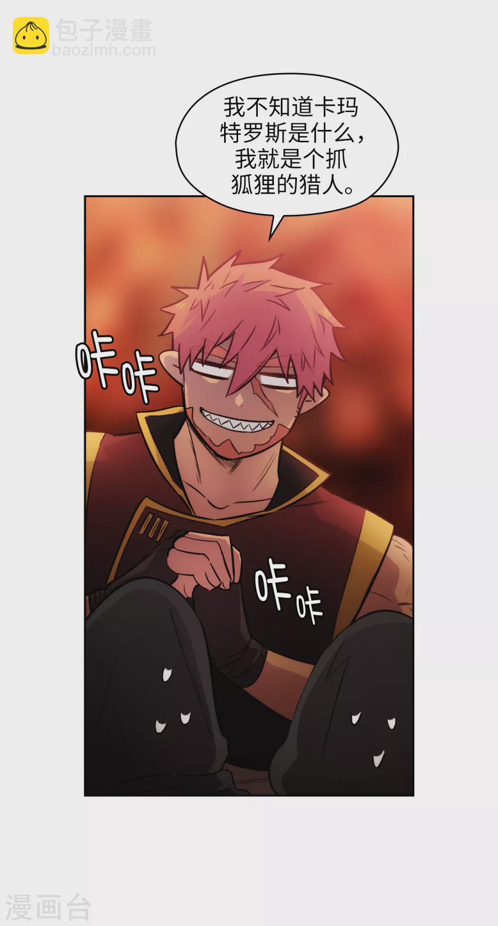 第294话 砸掉黑色狐狸巢穴-第298话