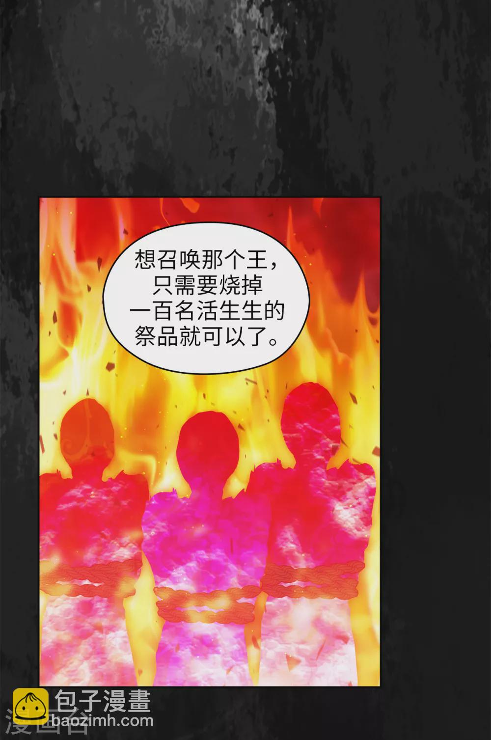 第294话 砸掉黑色狐狸巢穴-第298话