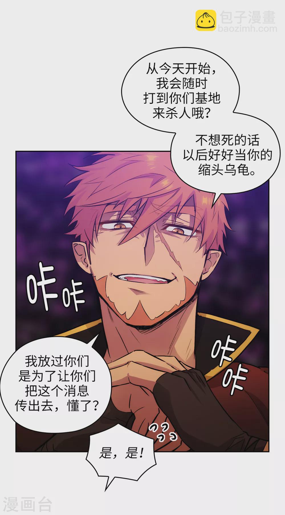 第294话 砸掉黑色狐狸巢穴-第298话