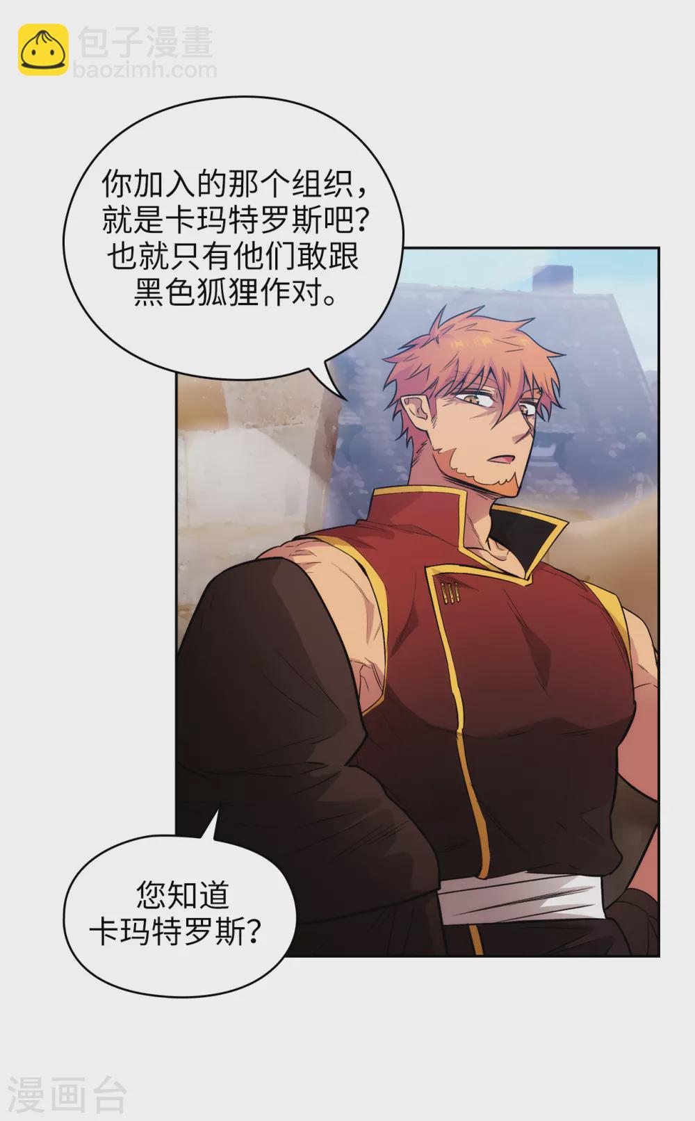 第294话 砸掉黑色狐狸巢穴-第298话