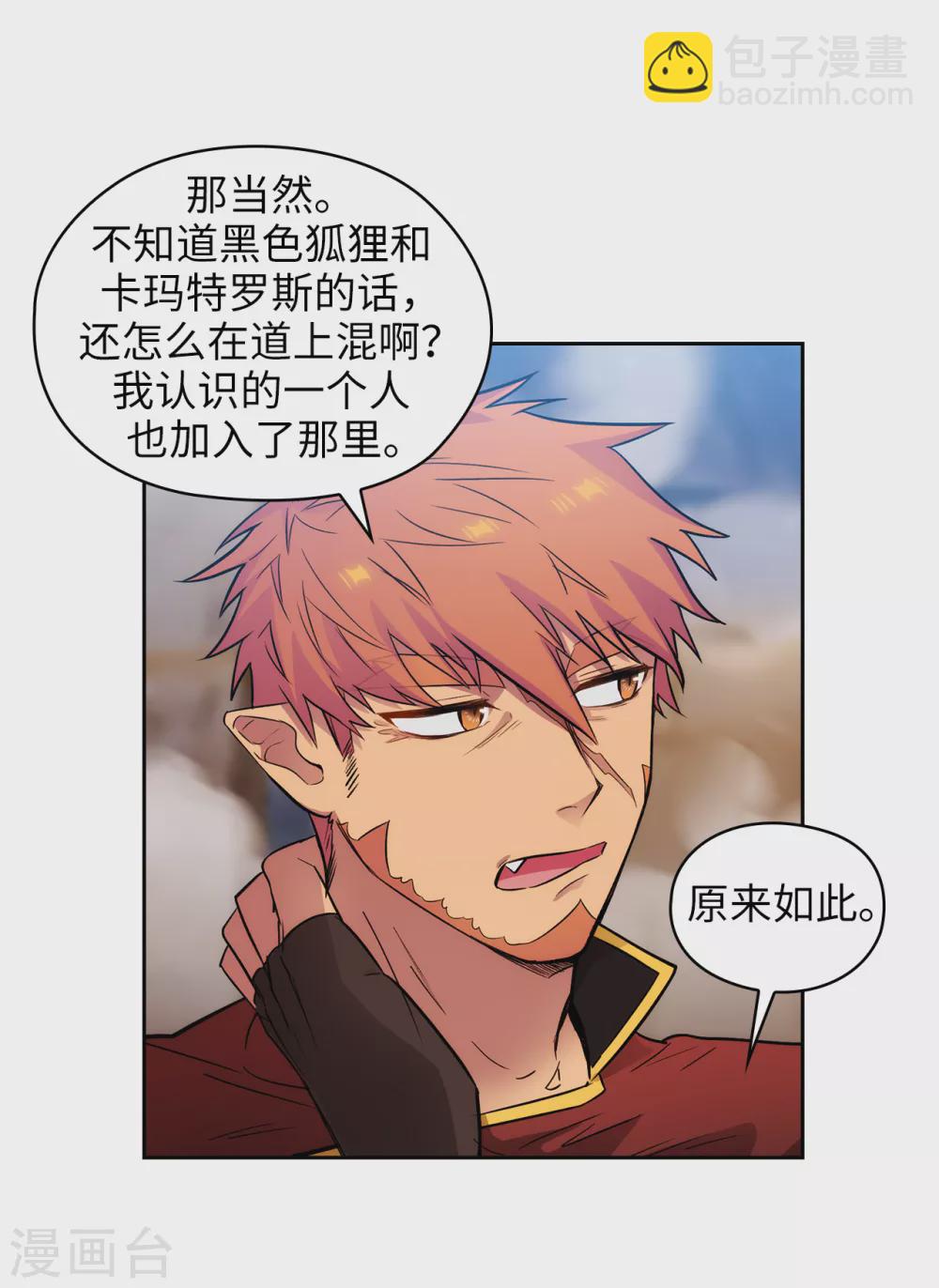 第294话 砸掉黑色狐狸巢穴-第298话