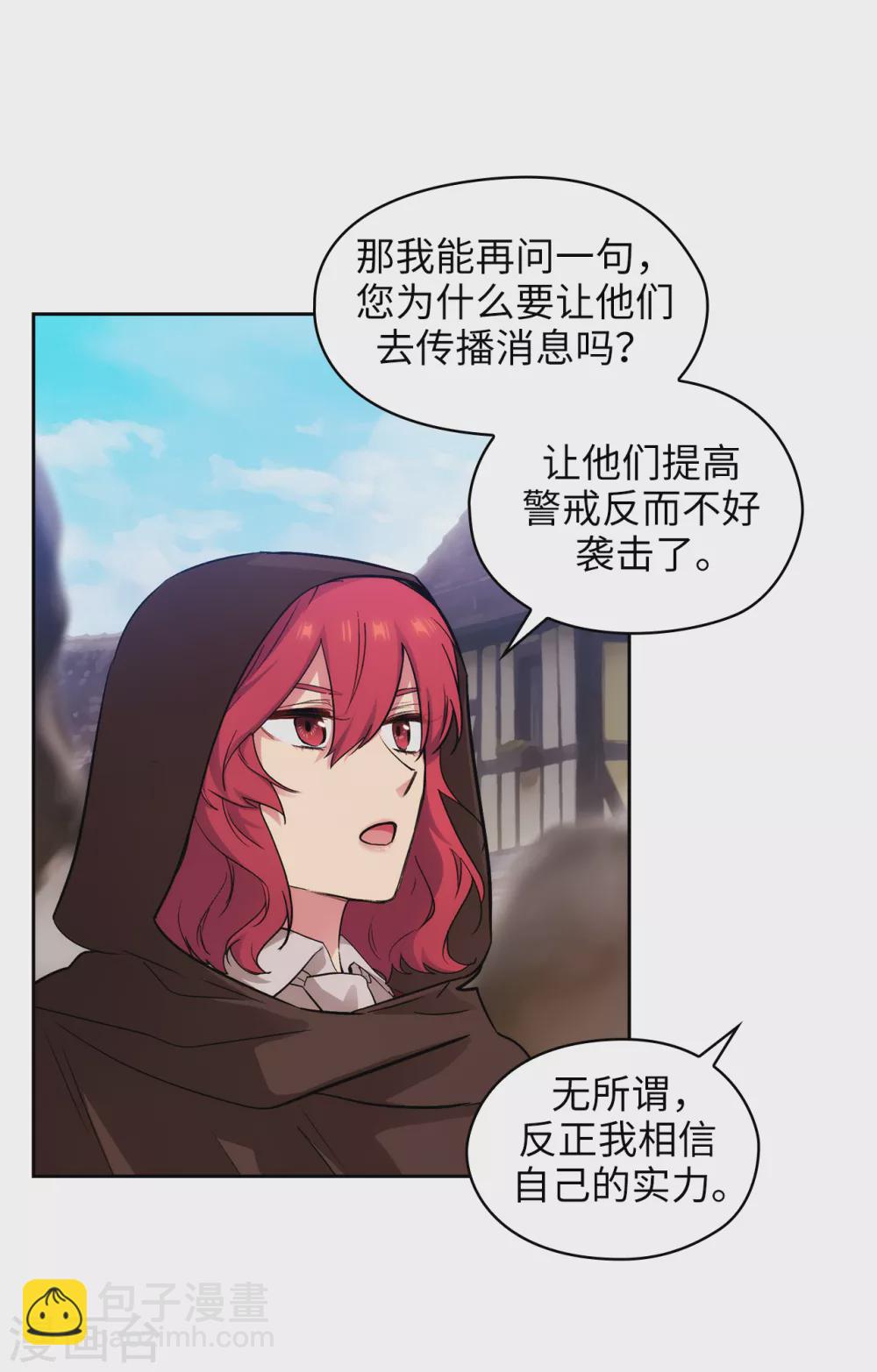 第294话 砸掉黑色狐狸巢穴-第298话