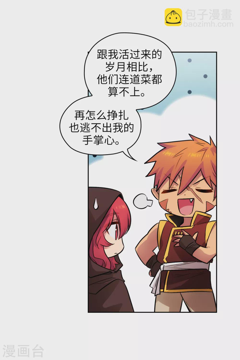 第294话 砸掉黑色狐狸巢穴-第298话