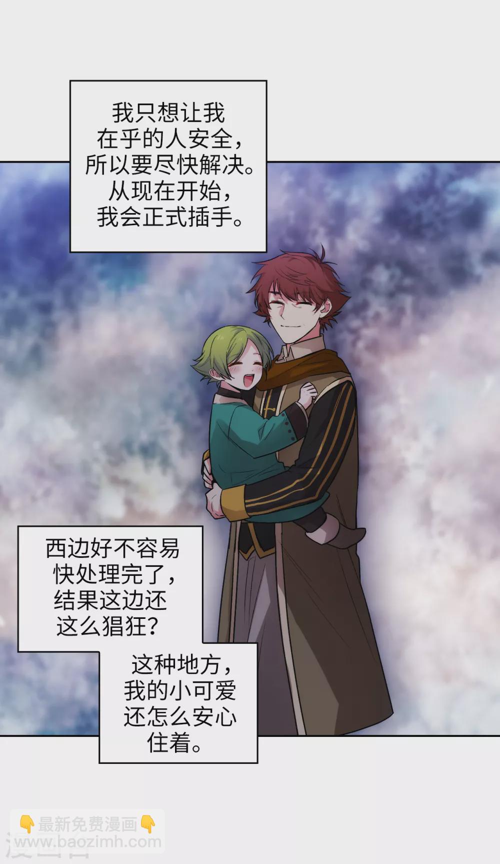 第294话 砸掉黑色狐狸巢穴-第298话