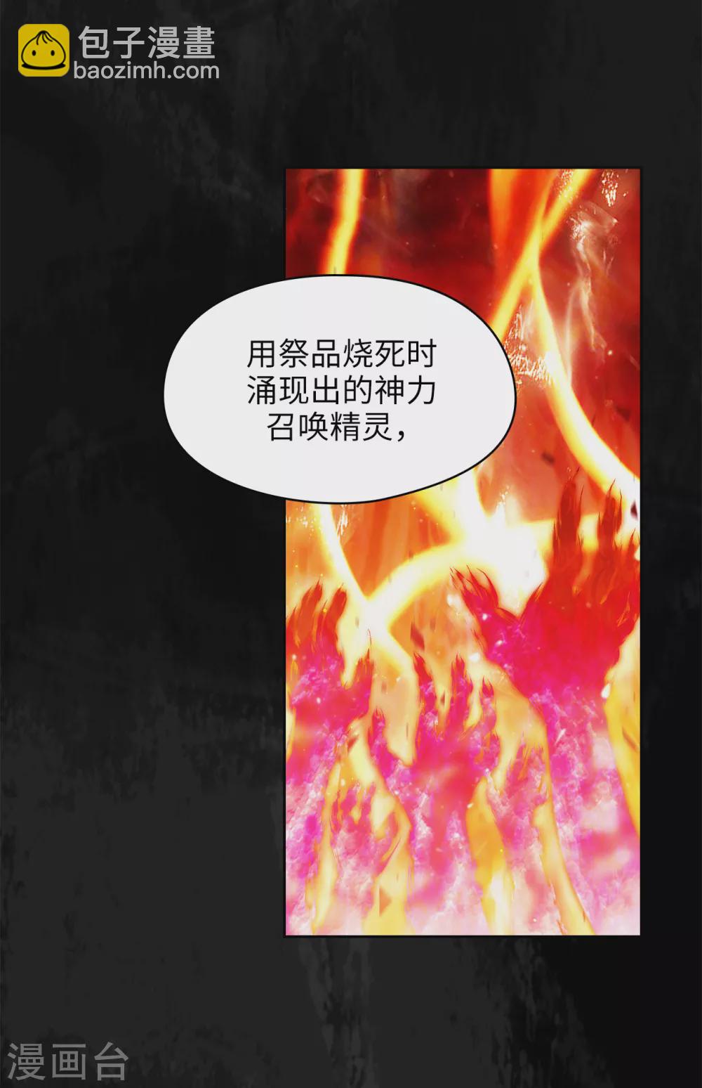 第294话 砸掉黑色狐狸巢穴-第298话