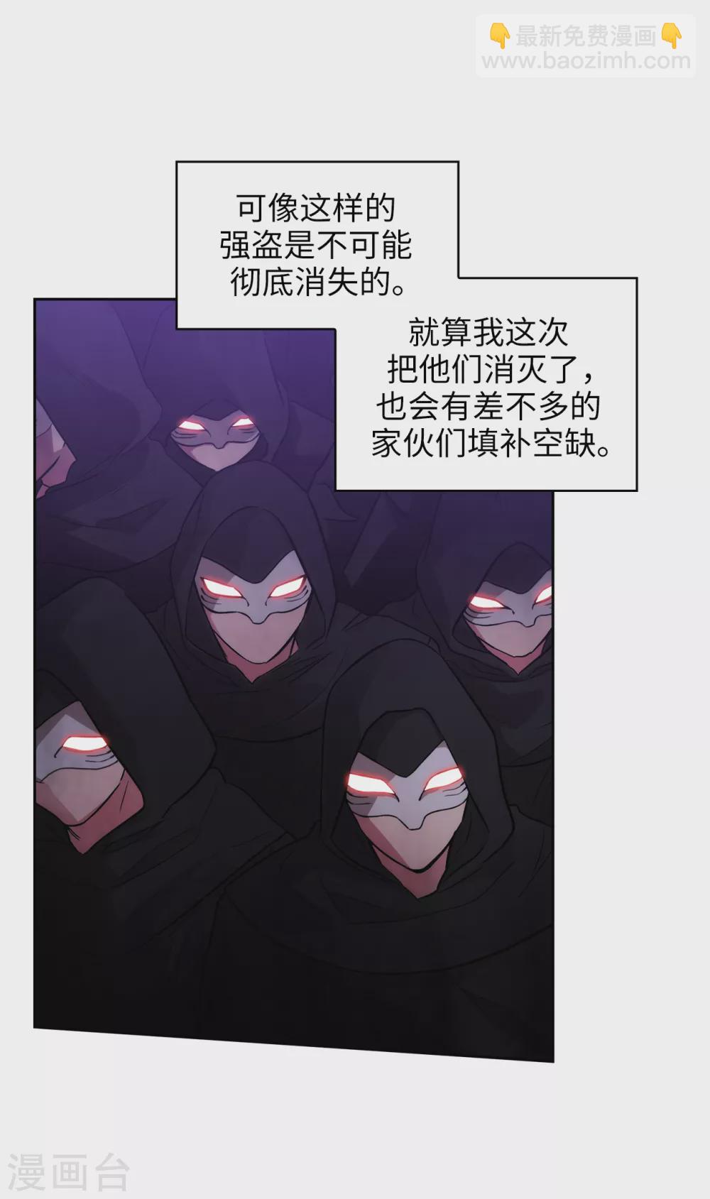 第294话 砸掉黑色狐狸巢穴-第298话