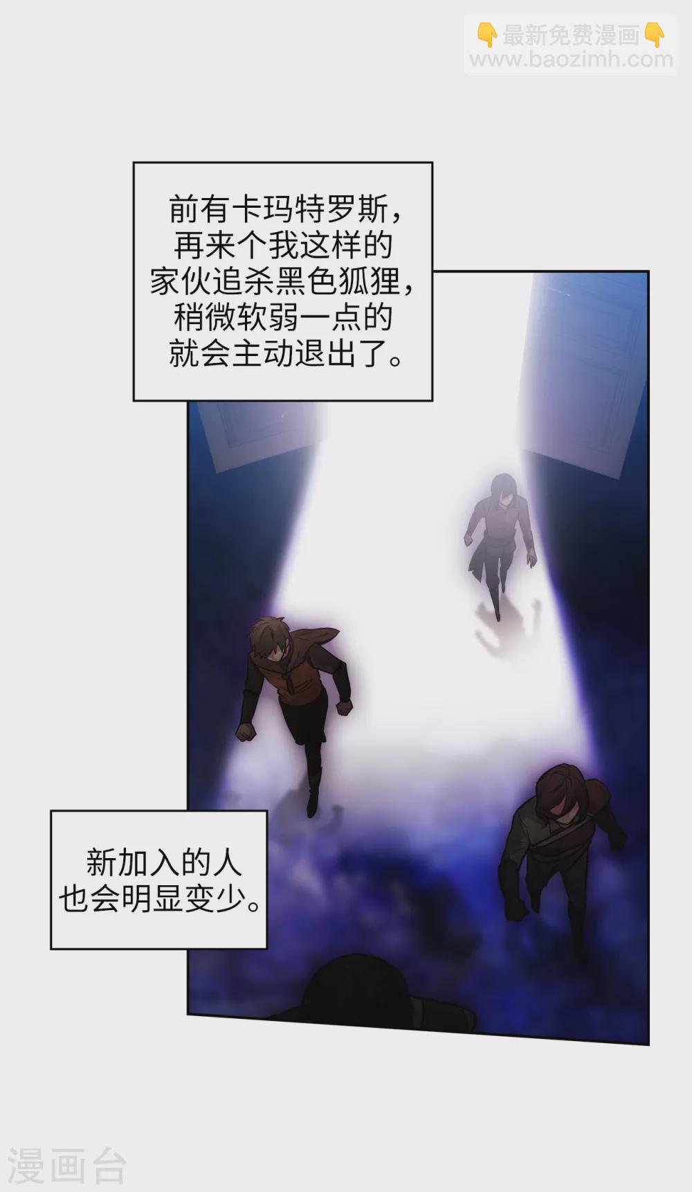 第294话 砸掉黑色狐狸巢穴-第298话