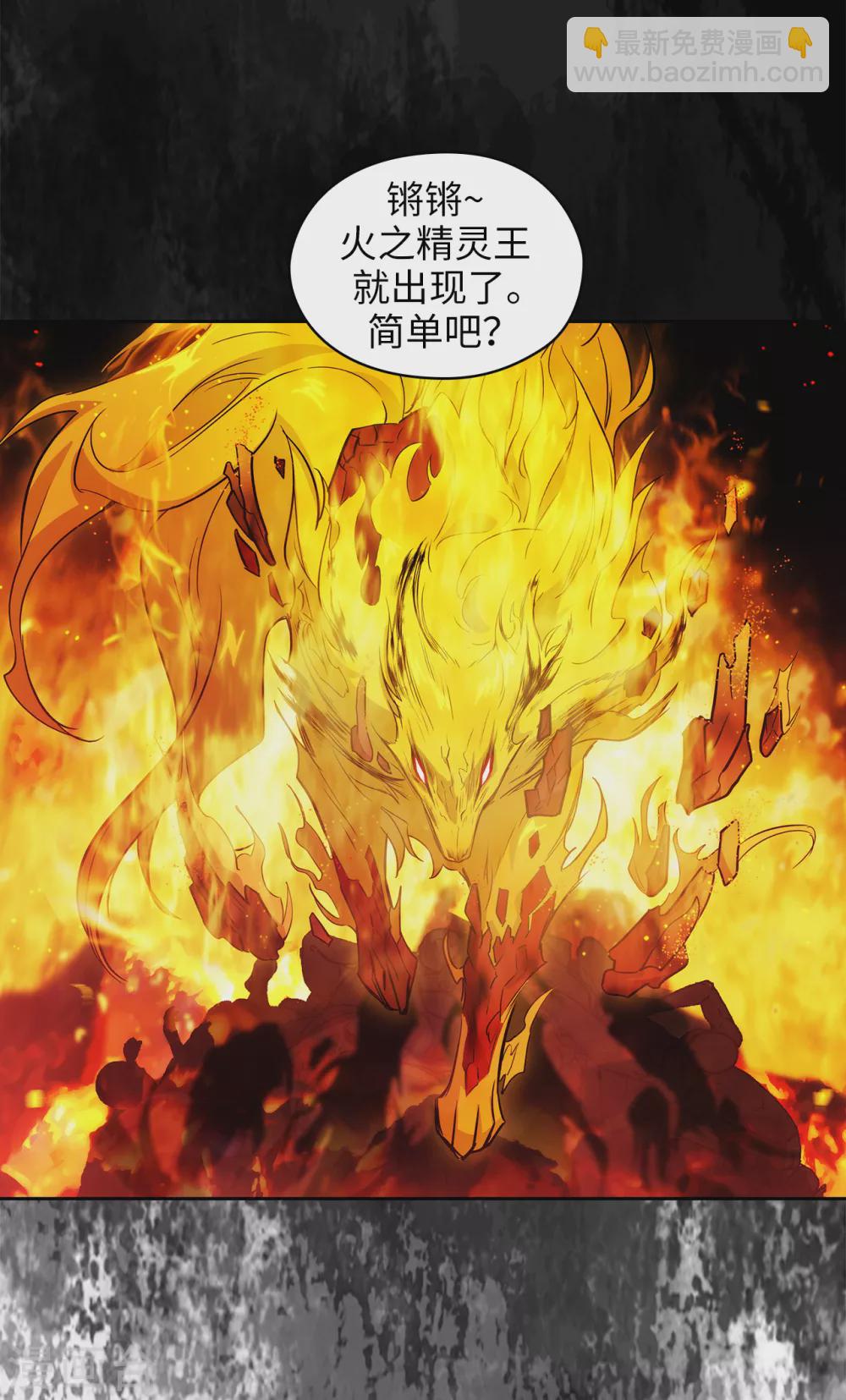 第294话 砸掉黑色狐狸巢穴-第298话