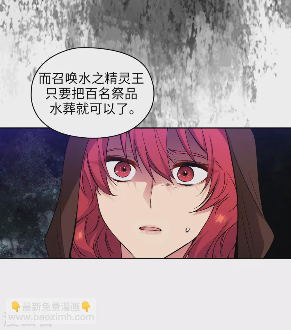 第294话 砸掉黑色狐狸巢穴-第298话