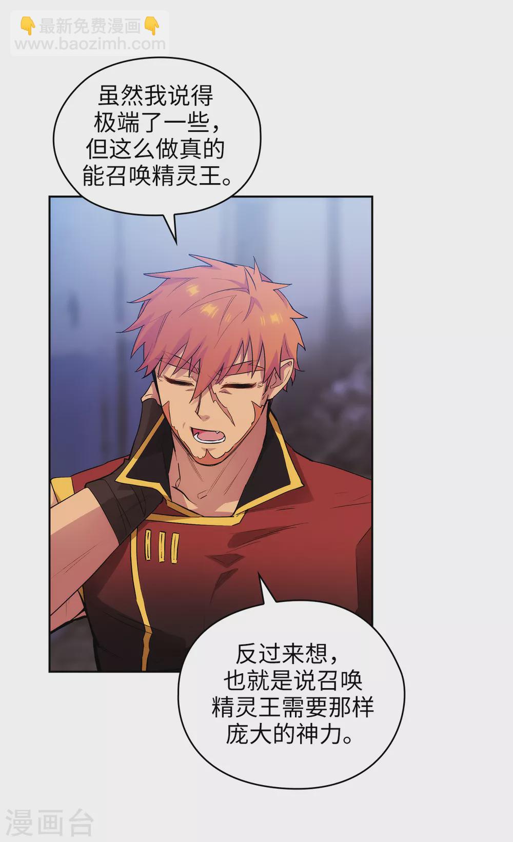 第294话 砸掉黑色狐狸巢穴-第298话