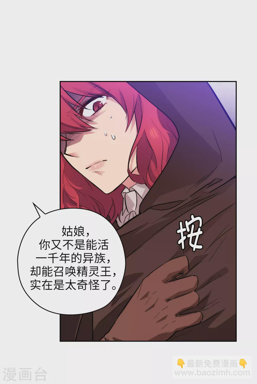 第294话 砸掉黑色狐狸巢穴-第298话