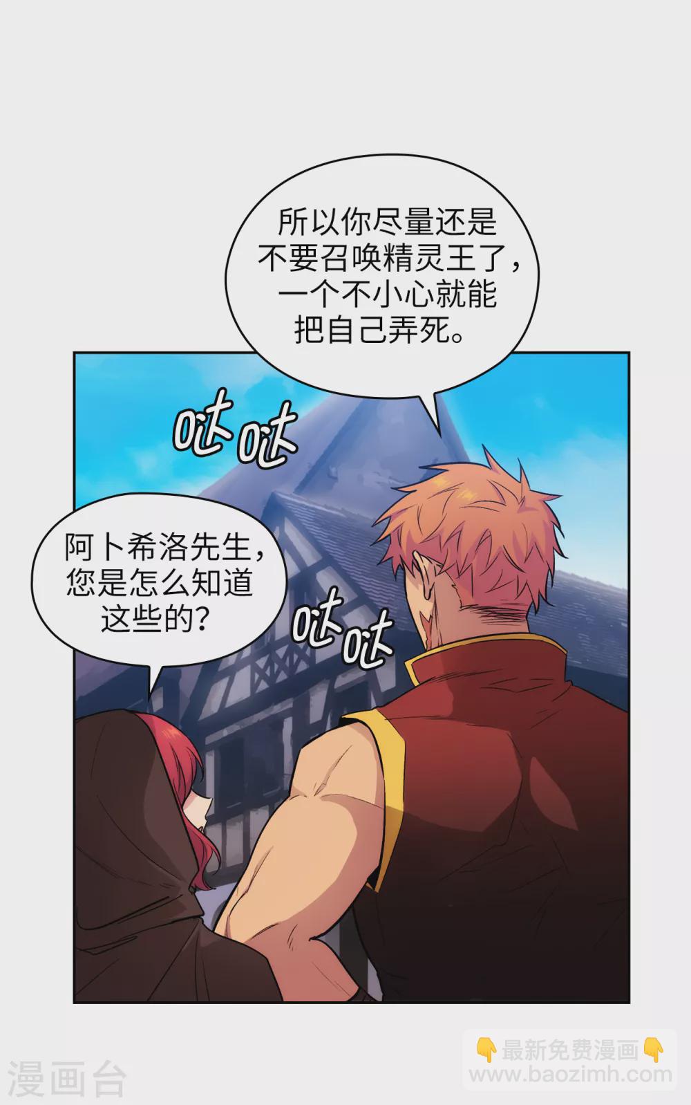 第294话 砸掉黑色狐狸巢穴-第298话