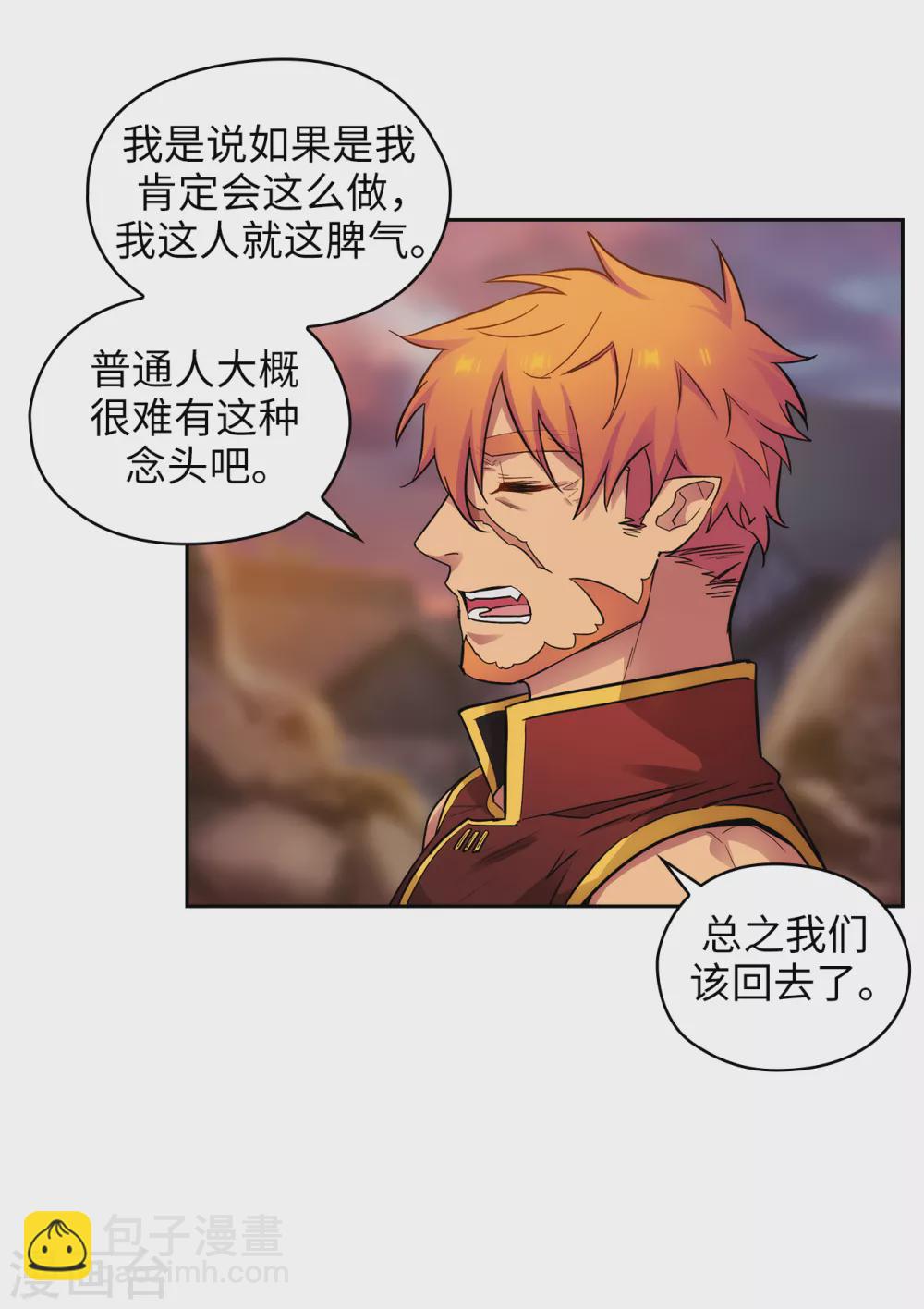 第296话 我要成为最强的剑士-第300话