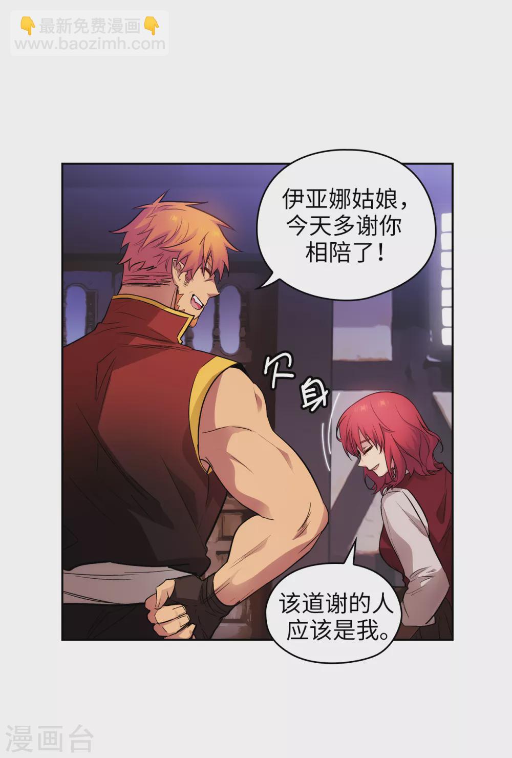 第296话 我要成为最强的剑士-第300话