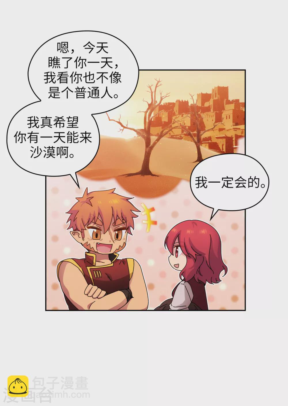 第296话 我要成为最强的剑士-第300话