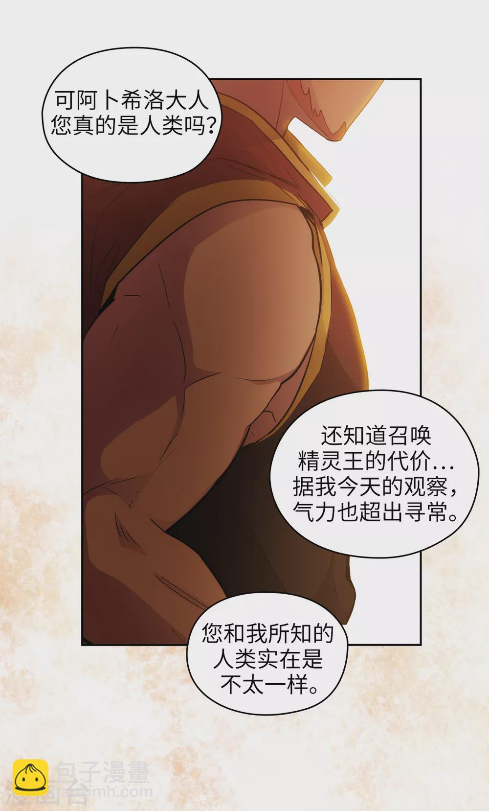 第296话 我要成为最强的剑士-第300话